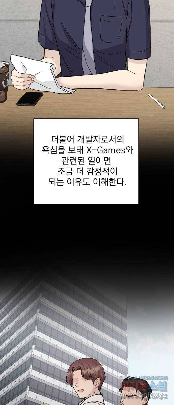 이븐 모어 23화 20