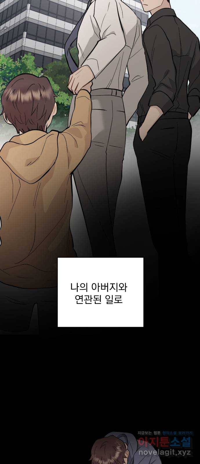 이븐 모어 23화 21