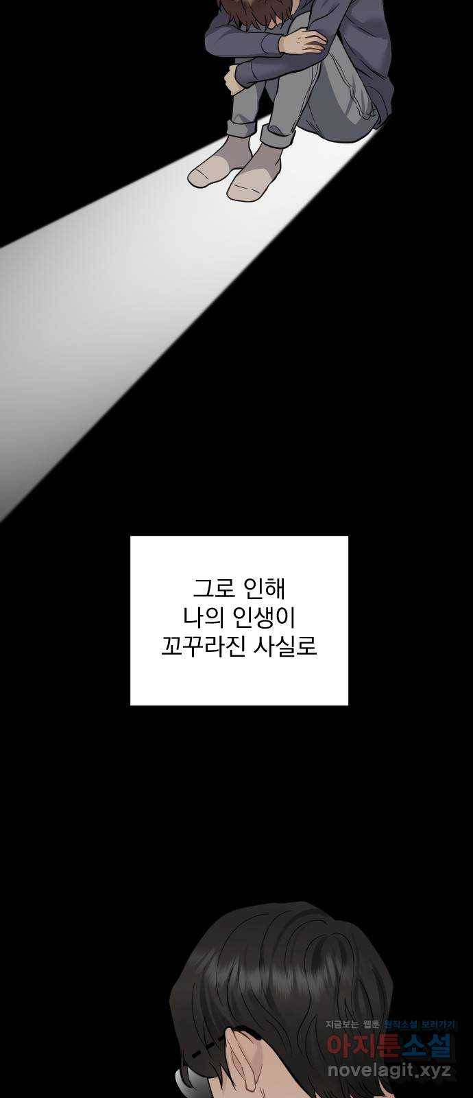 이븐 모어 23화 22