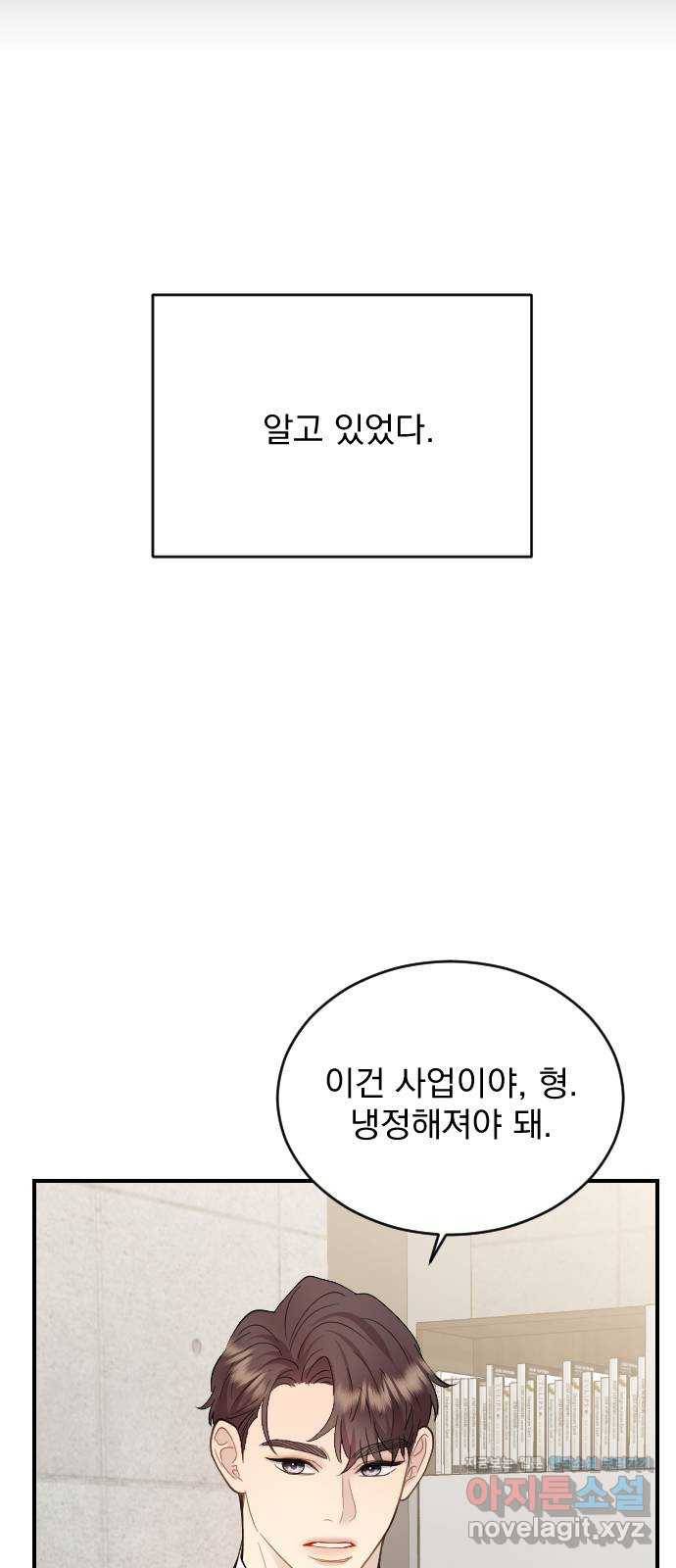 이븐 모어 23화 27