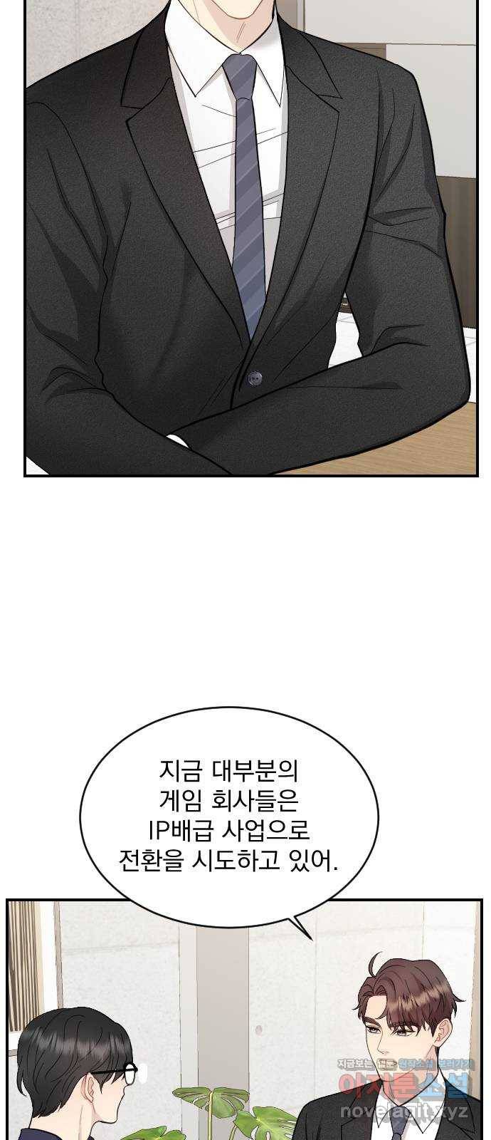 이븐 모어 23화 28