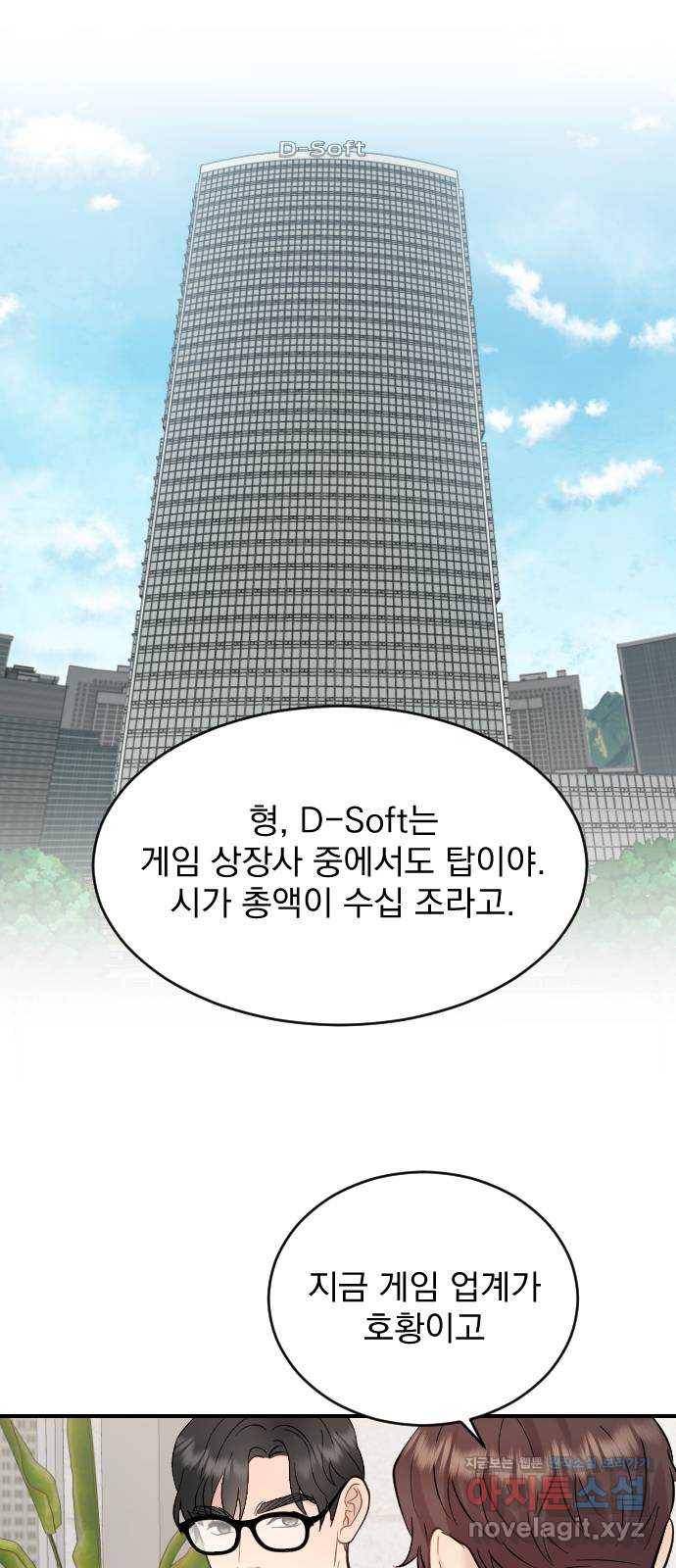 이븐 모어 23화 31