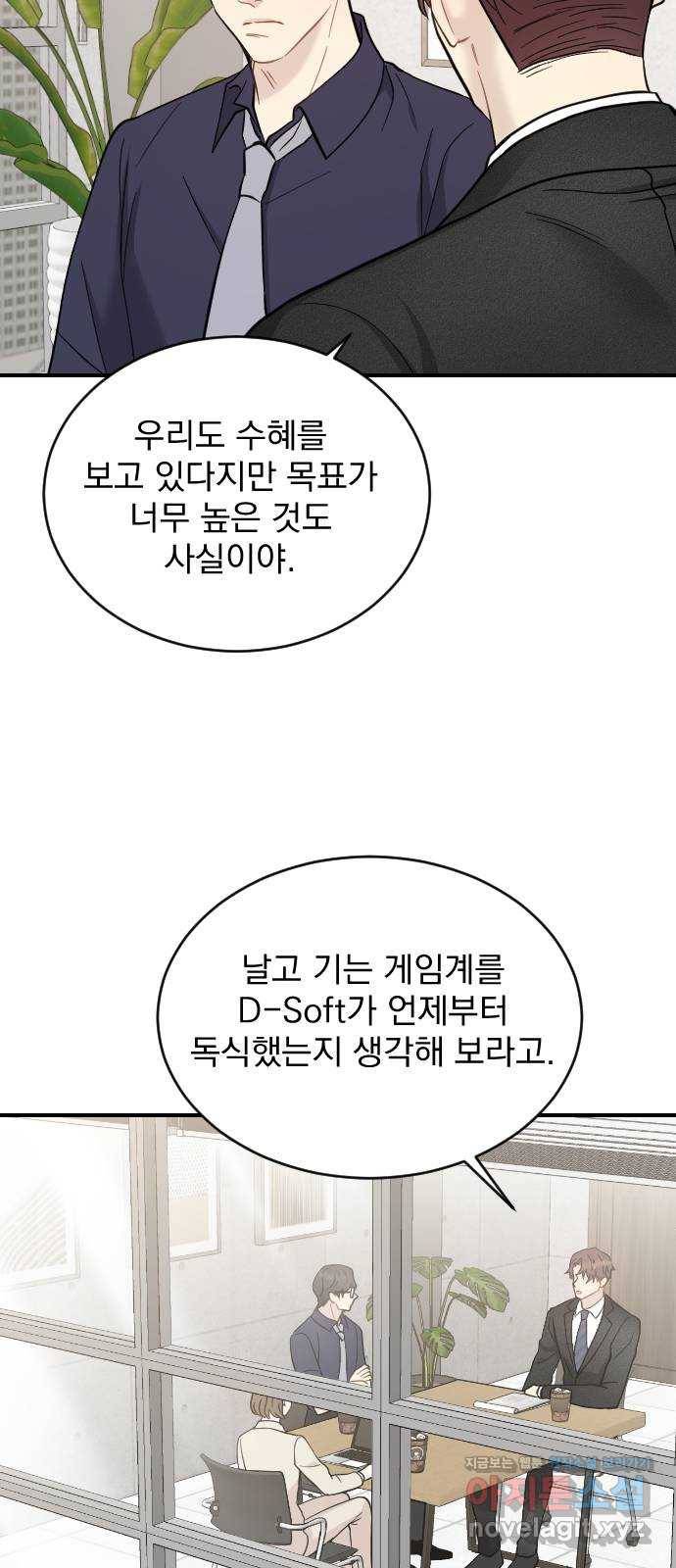 이븐 모어 23화 32