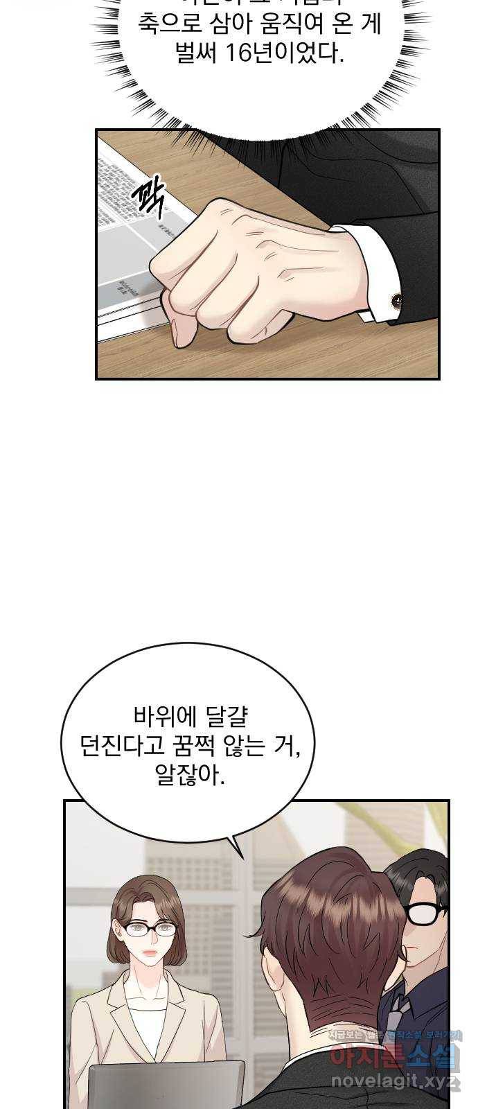 이븐 모어 23화 35