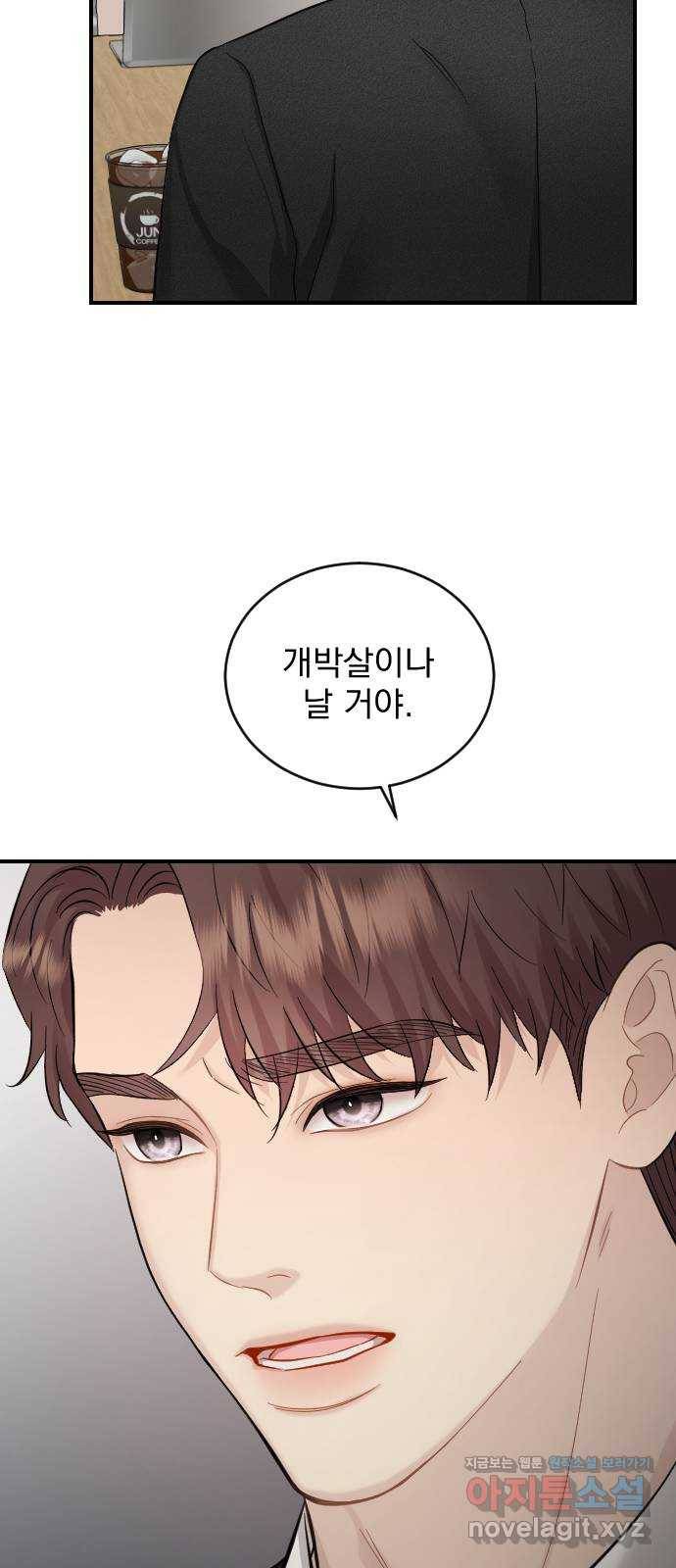 이븐 모어 23화 36