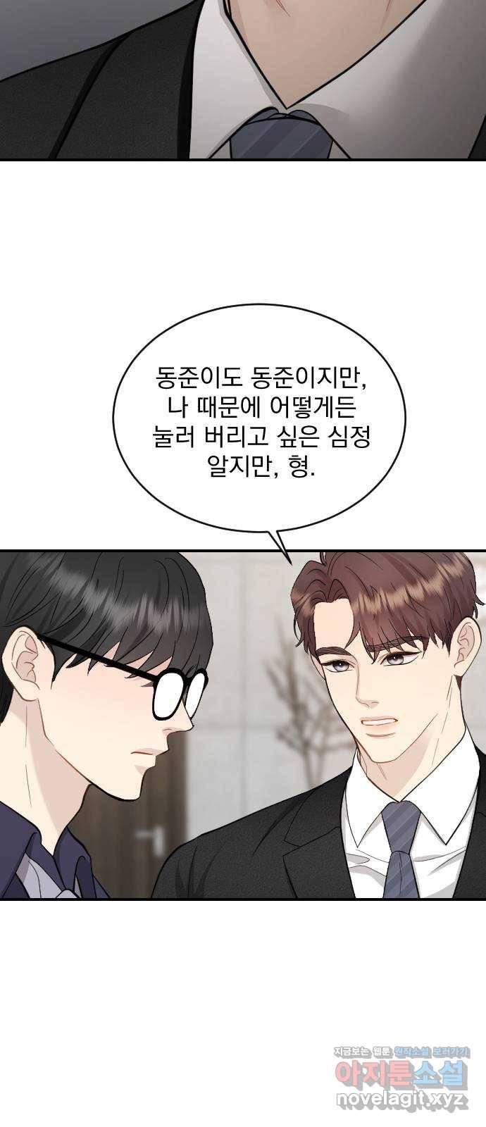이븐 모어 23화 37