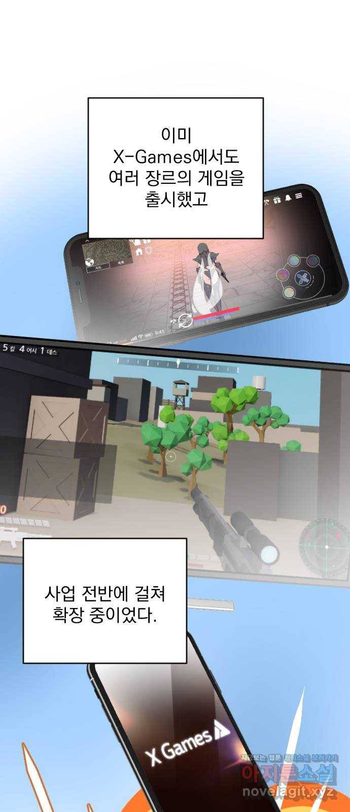 이븐 모어 23화 39