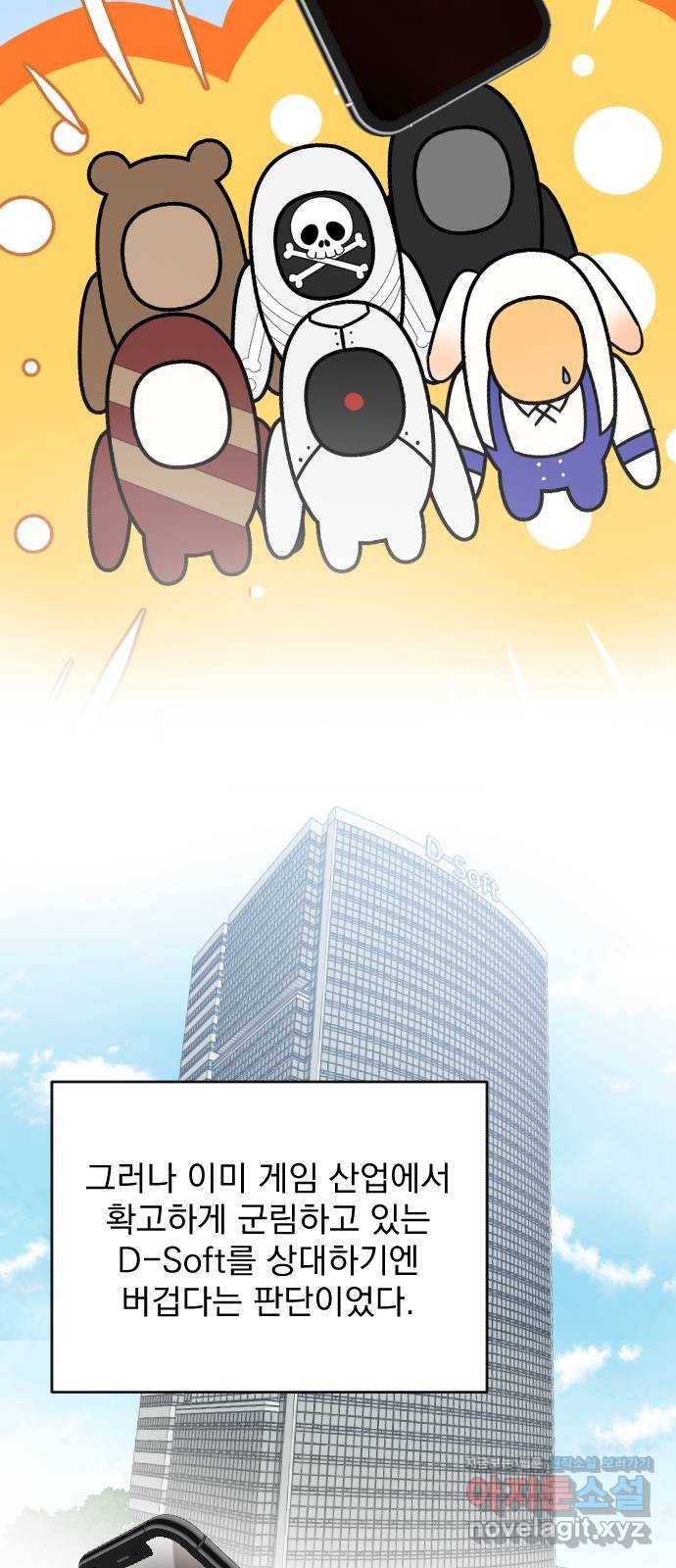 이븐 모어 23화 40