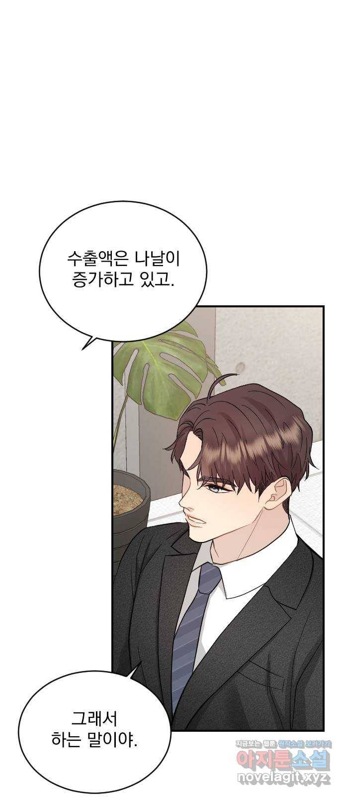 이븐 모어 23화 42