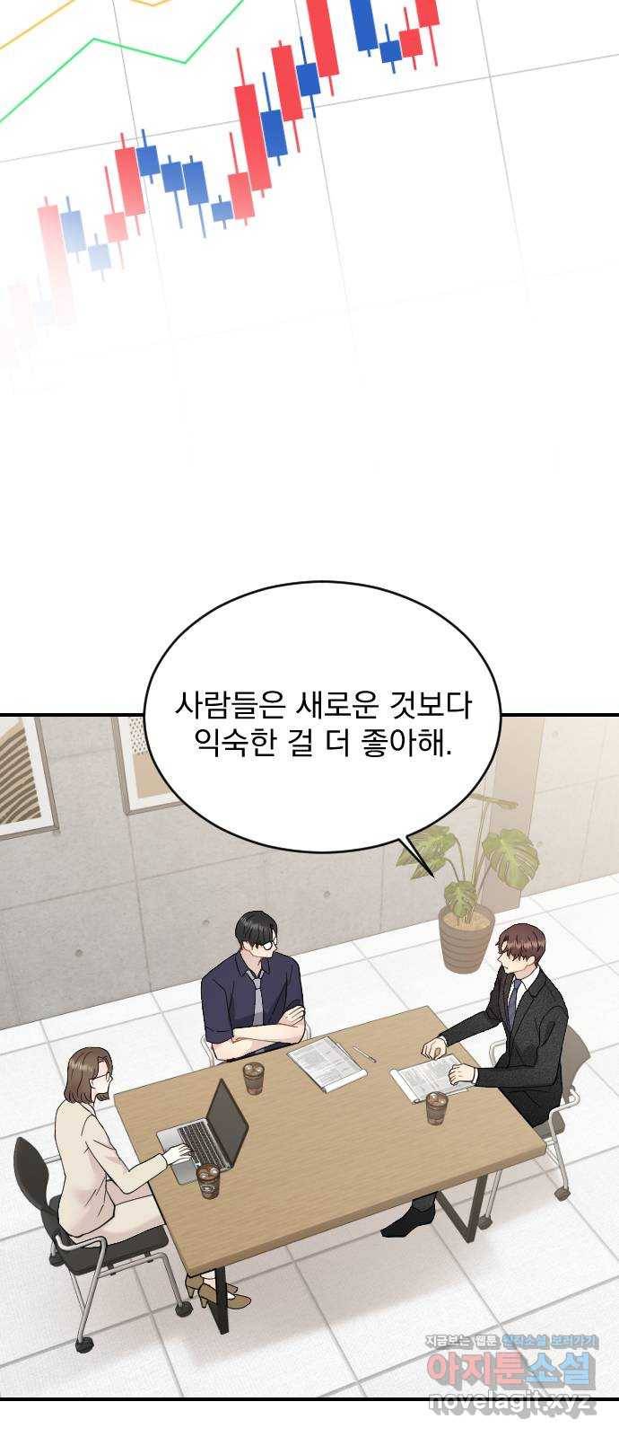 이븐 모어 23화 46