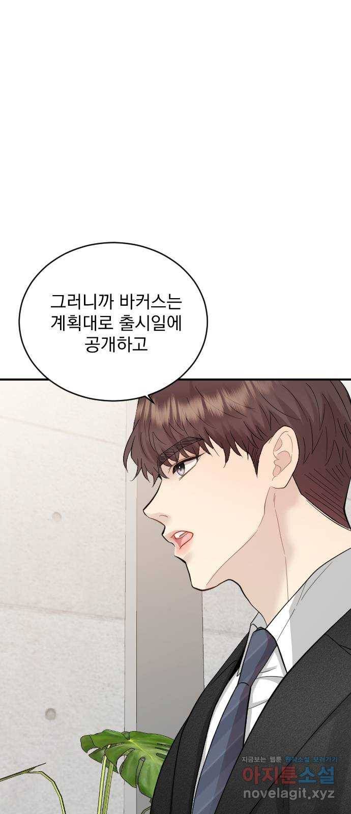 이븐 모어 23화 47