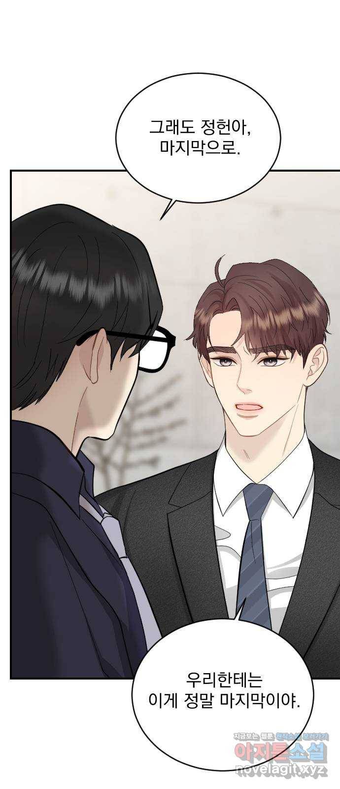 이븐 모어 23화 50
