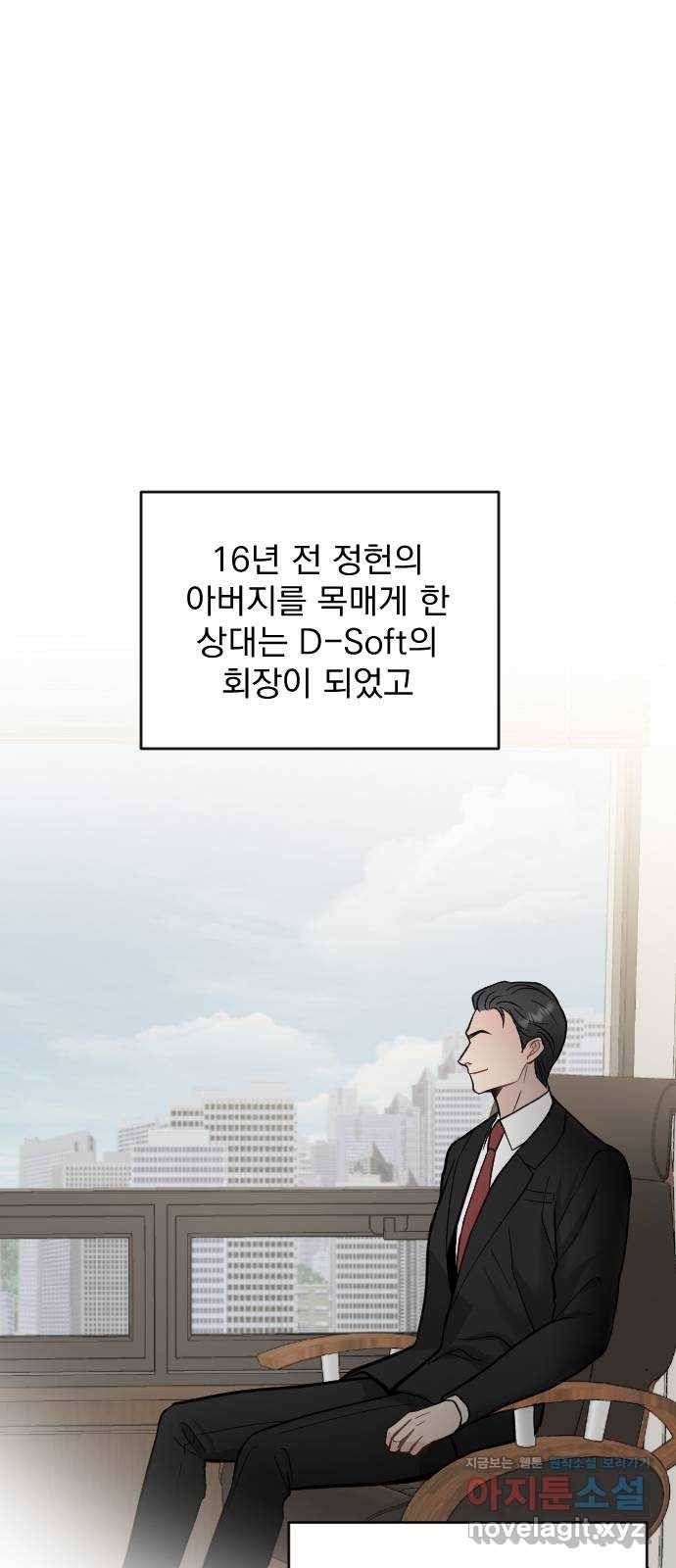 이븐 모어 23화 52