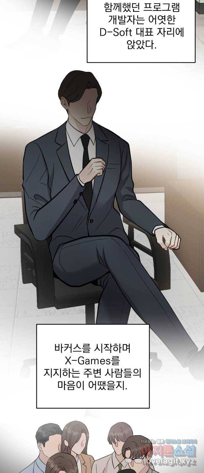이븐 모어 23화 53