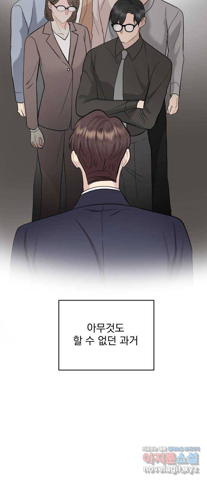 이븐 모어 23화 54