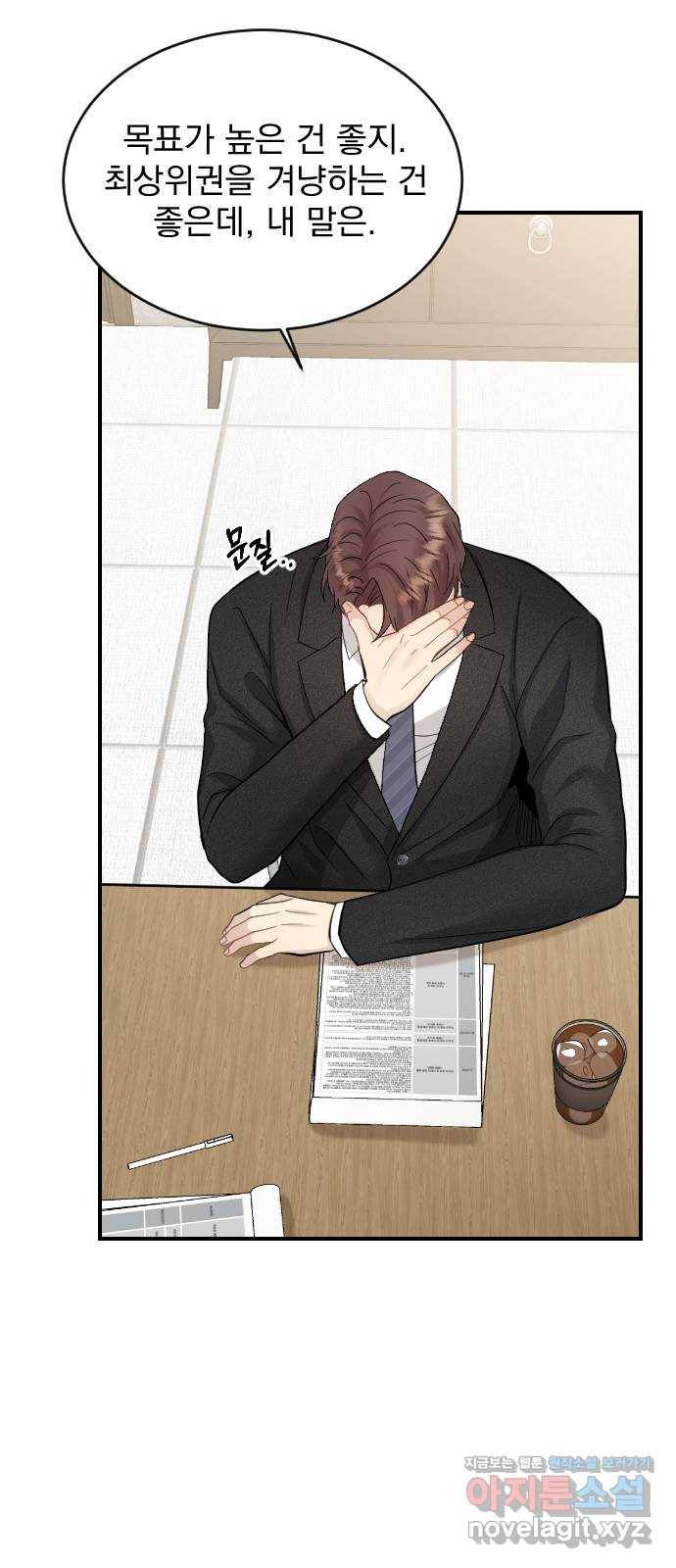 이븐 모어 23화 57