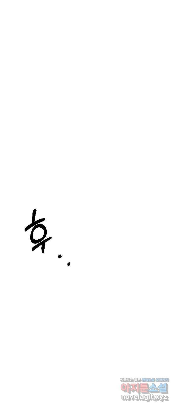 이븐 모어 23화 61