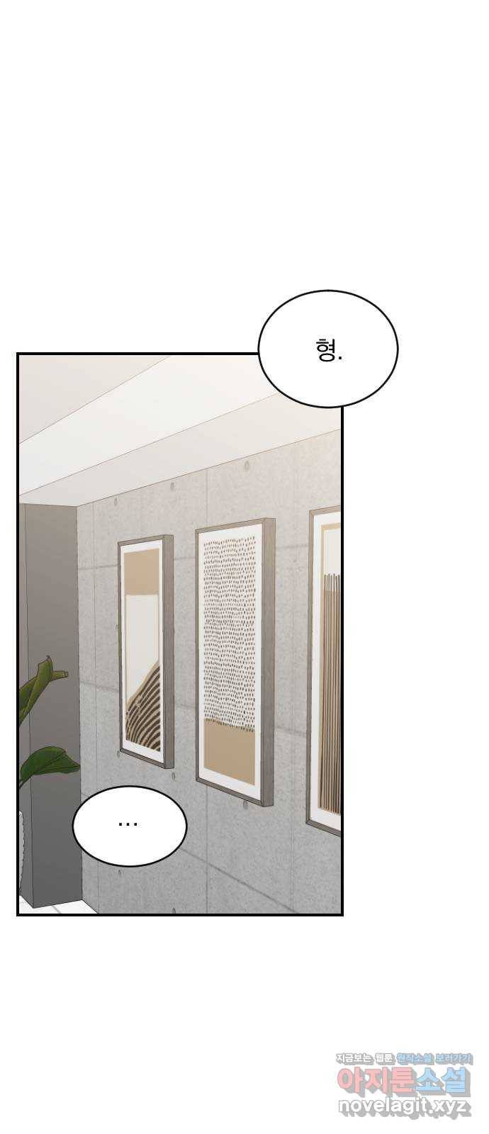 이븐 모어 23화 62