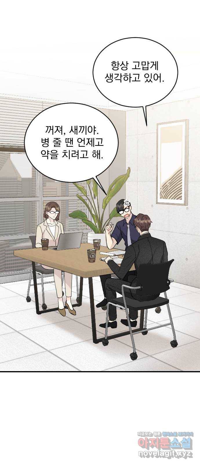 이븐 모어 23화 63