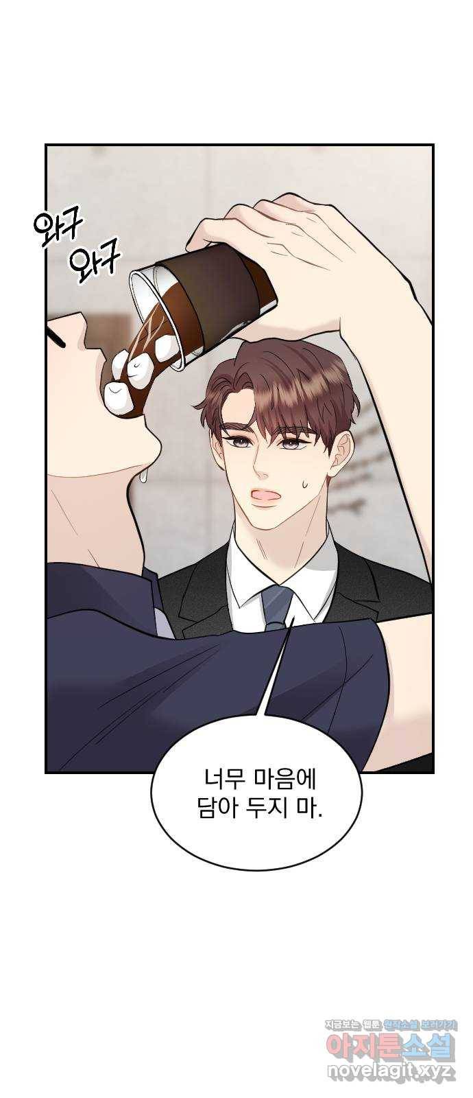 이븐 모어 23화 64