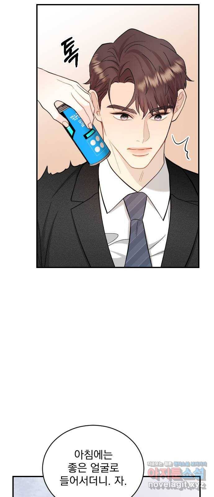 이븐 모어 23화 71