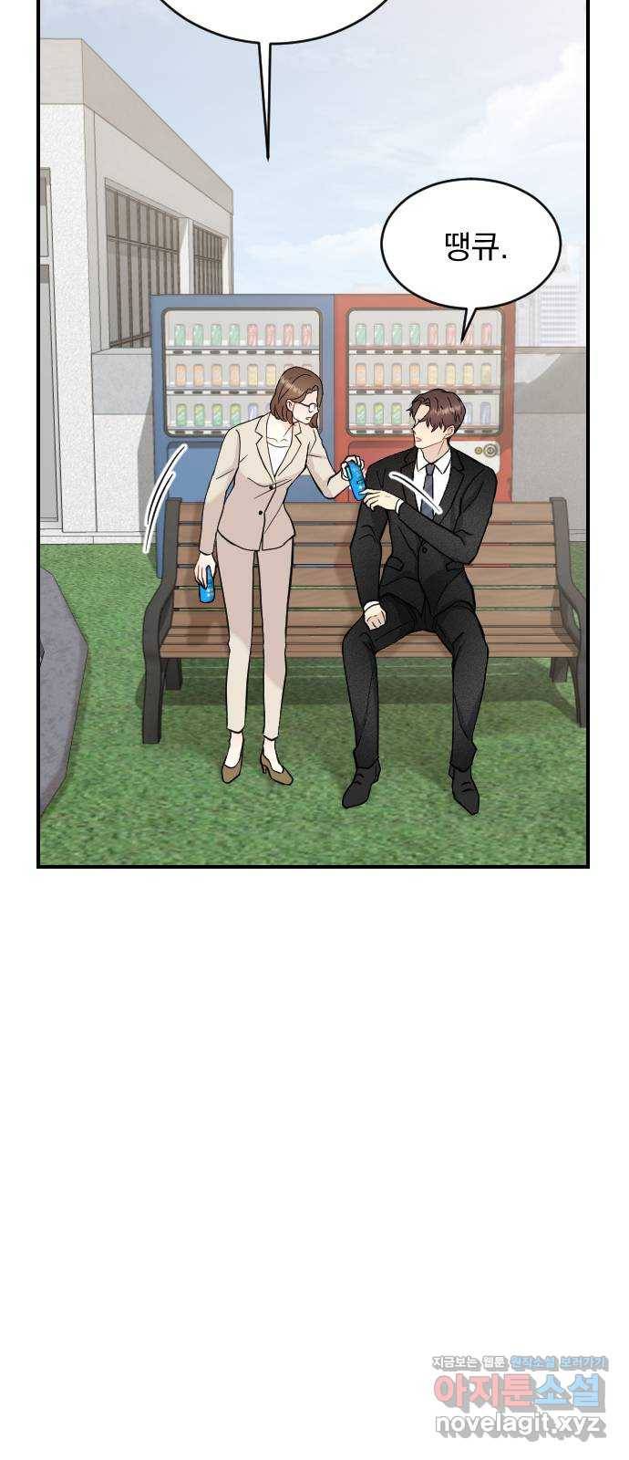 이븐 모어 23화 72