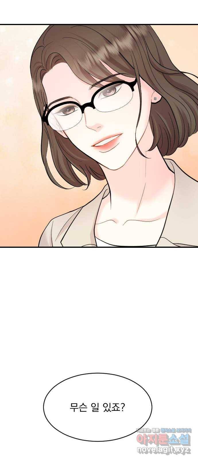 이븐 모어 23화 73