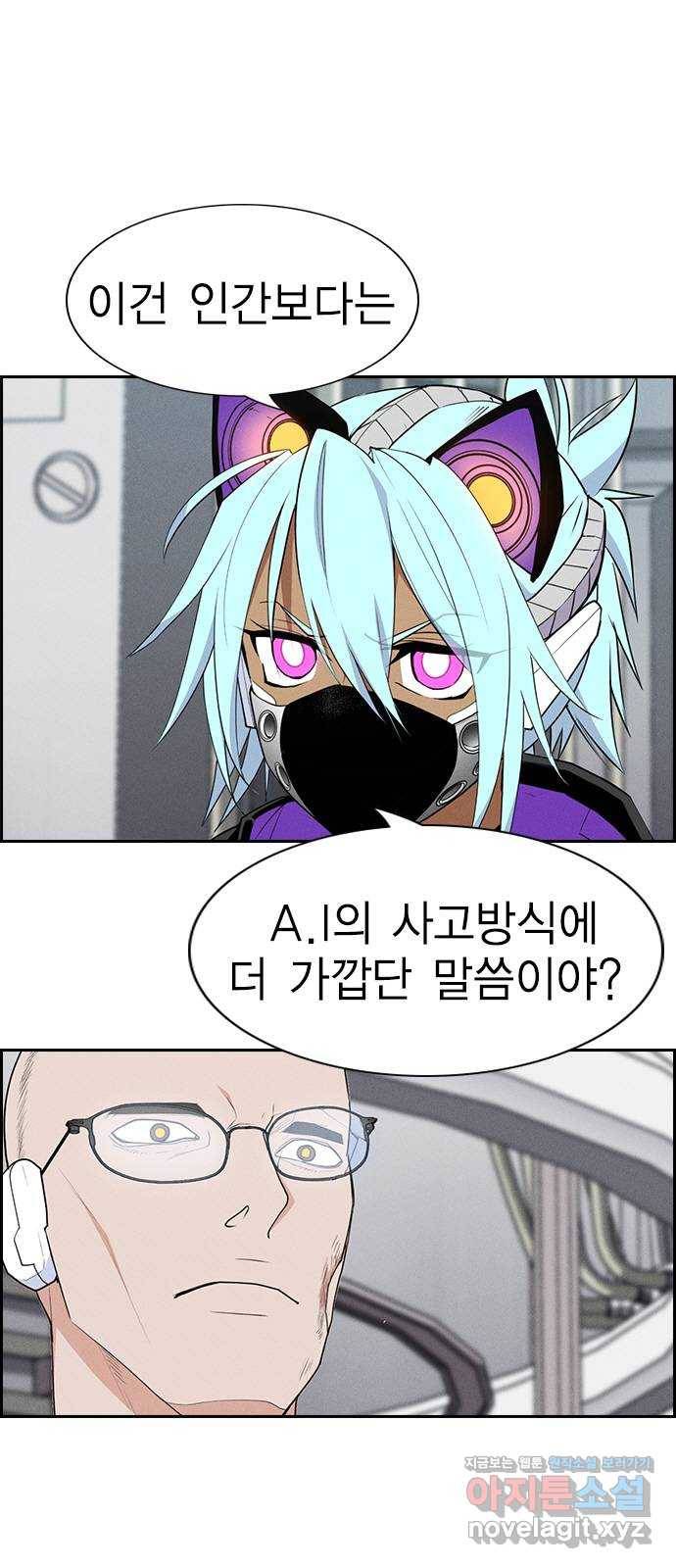 하우스키퍼 시즌2 57화 2