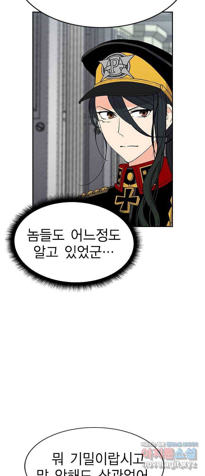 하우스키퍼 시즌2 57화 6