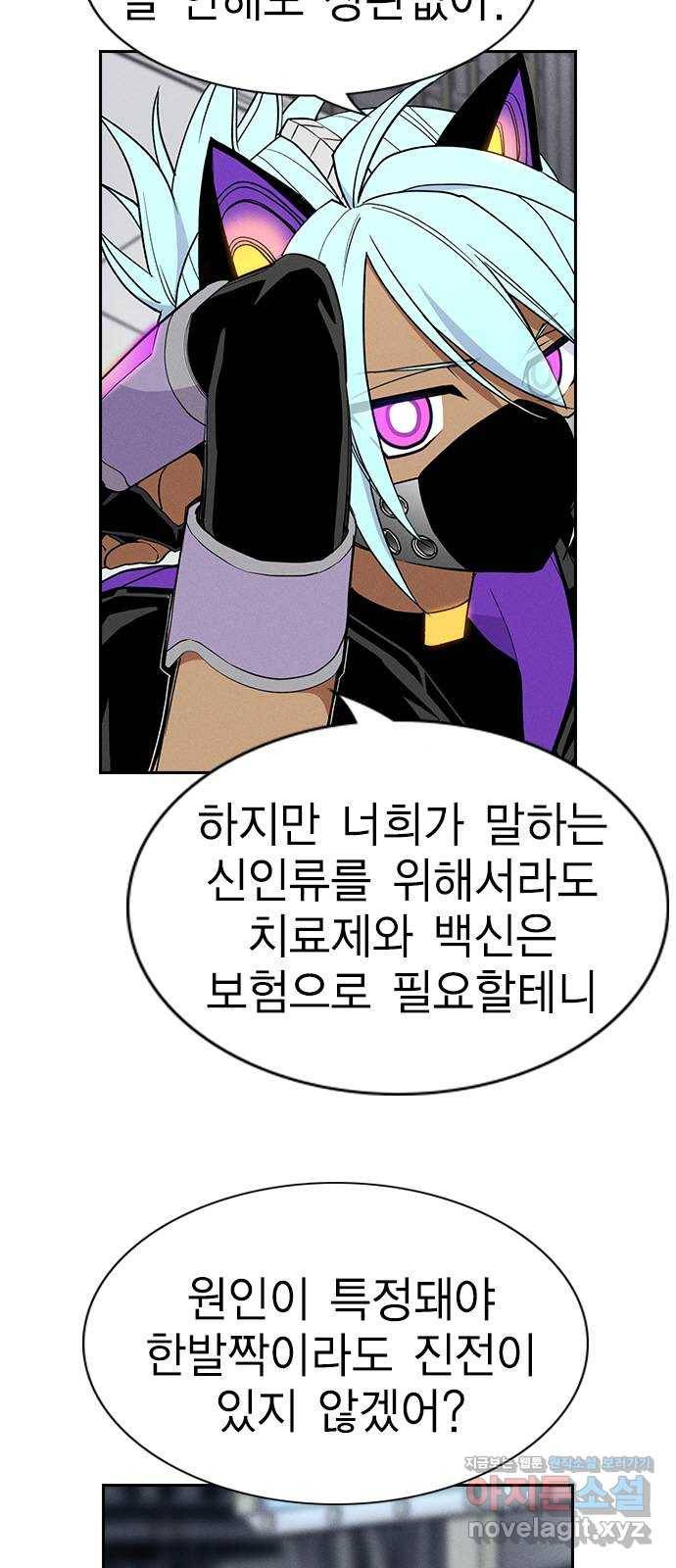 하우스키퍼 시즌2 57화 7