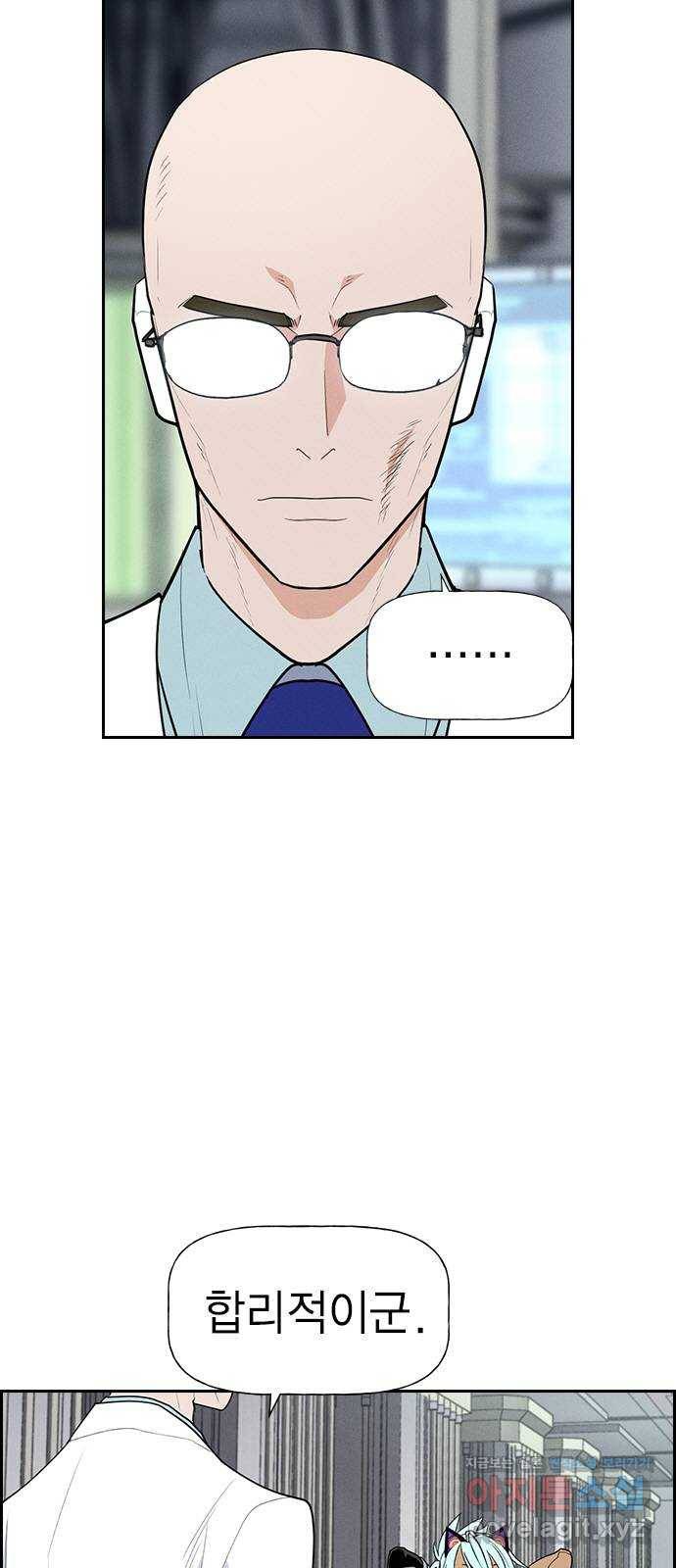 하우스키퍼 시즌2 57화 8