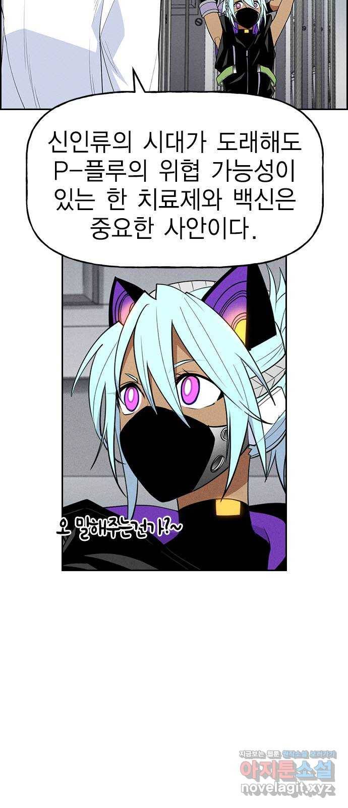 하우스키퍼 시즌2 57화 9