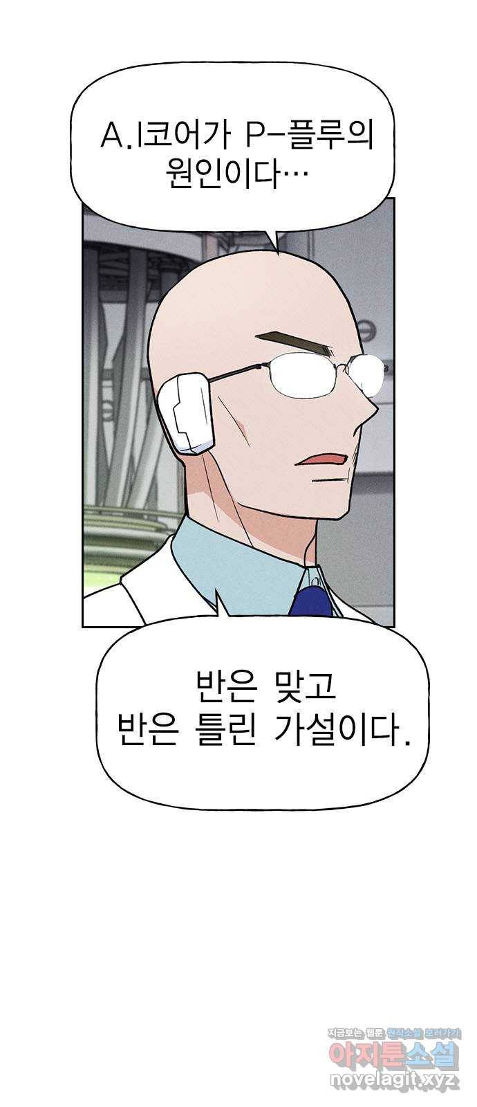 하우스키퍼 시즌2 57화 10