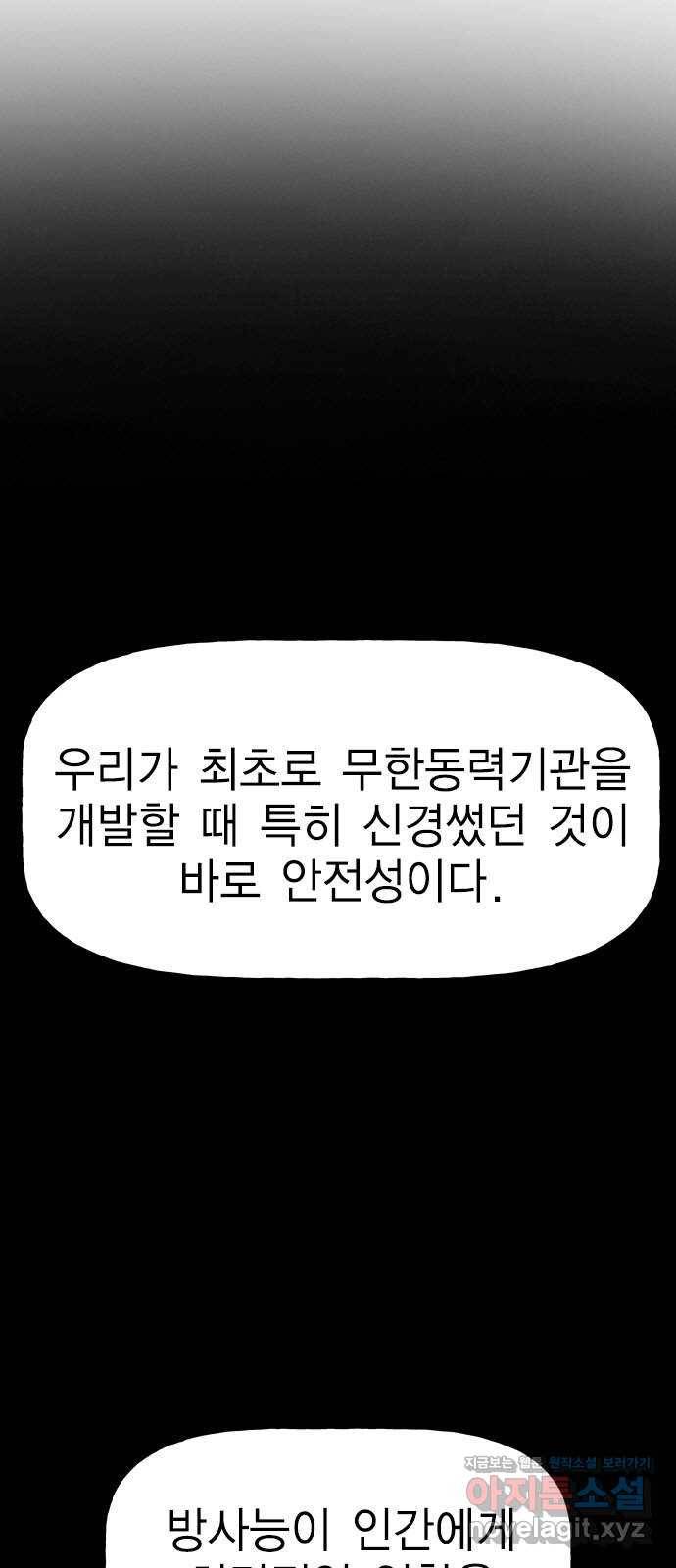 하우스키퍼 시즌2 57화 12