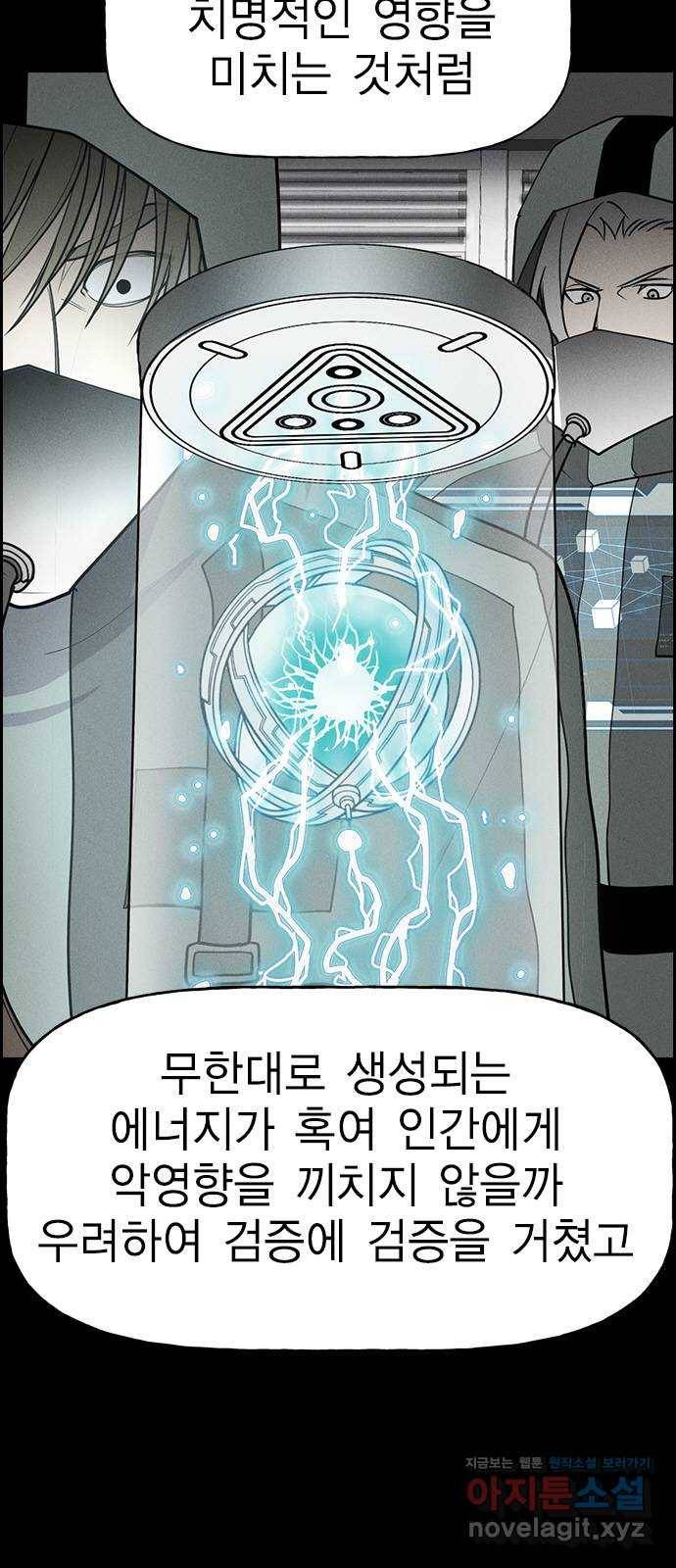 하우스키퍼 시즌2 57화 13