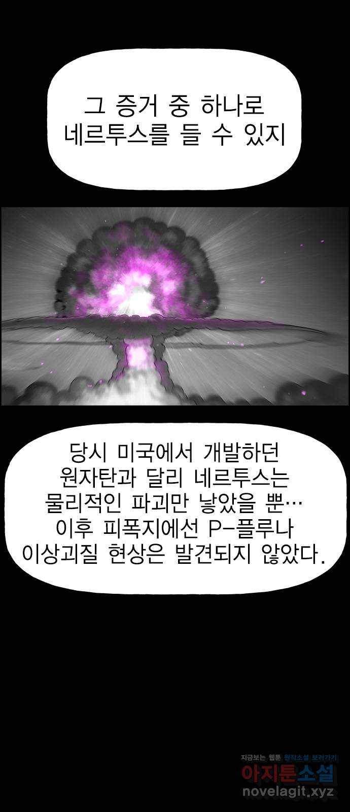 하우스키퍼 시즌2 57화 15