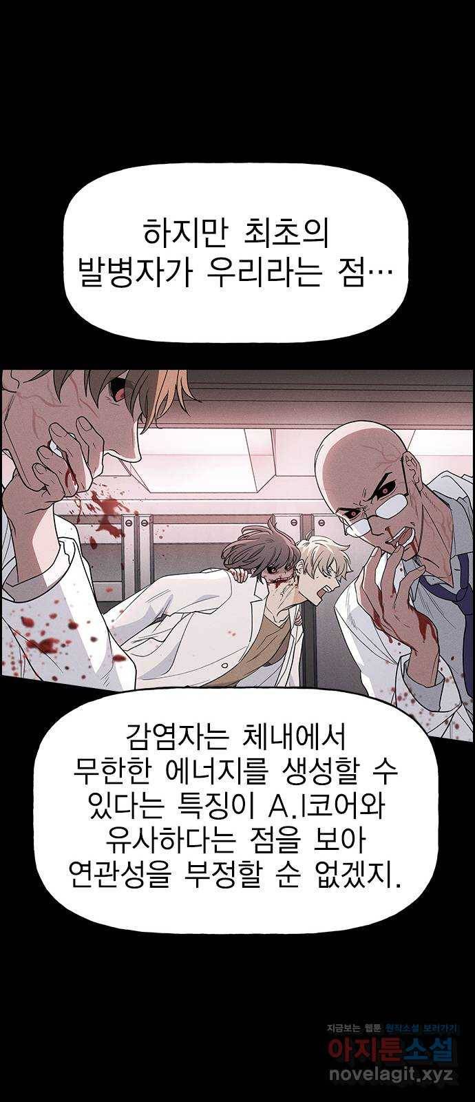 하우스키퍼 시즌2 57화 16