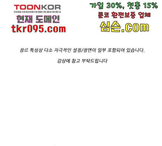 기계증식증 43화 1