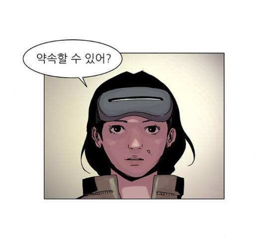 기계증식증 43화 2