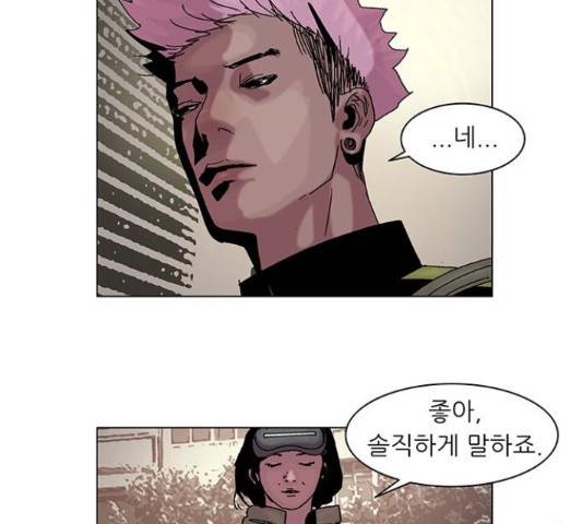 기계증식증 43화 4