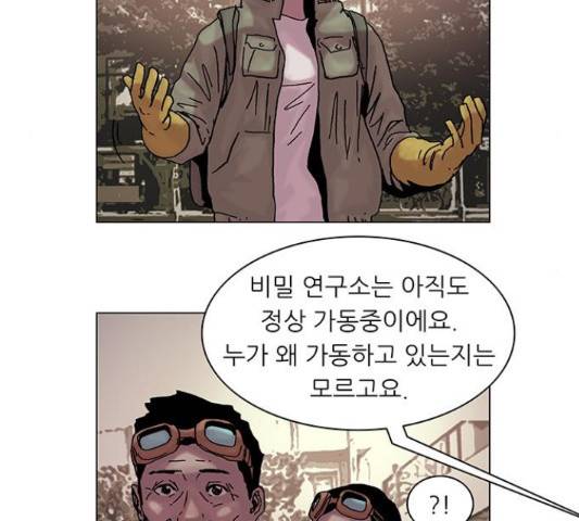 기계증식증 43화 5