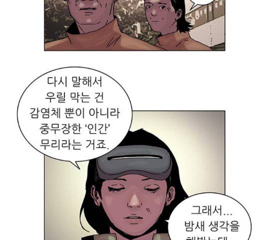 기계증식증 43화 6