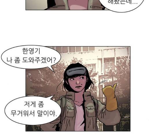기계증식증 43화 7