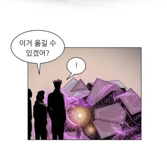 기계증식증 43화 13