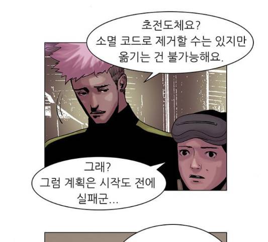 기계증식증 43화 14