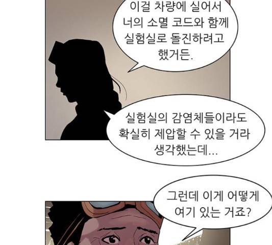 기계증식증 43화 15
