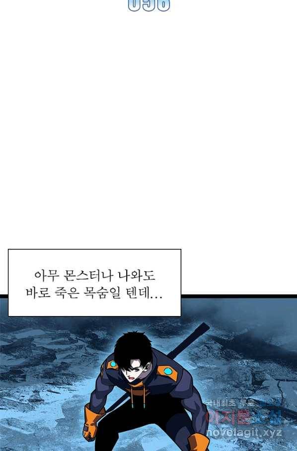 리:플레이어 56화 2
