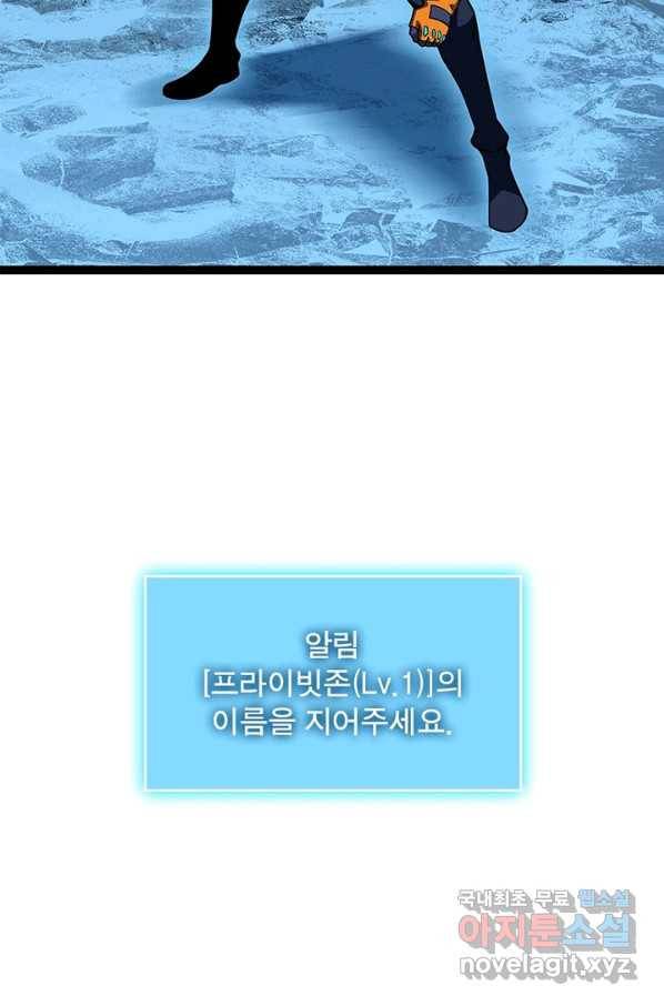 리:플레이어 56화 3