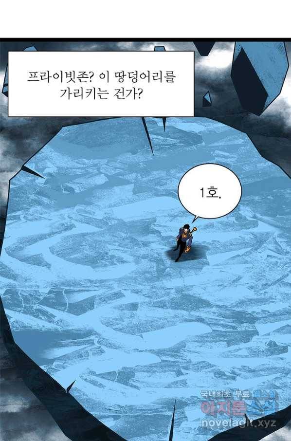 리:플레이어 56화 4
