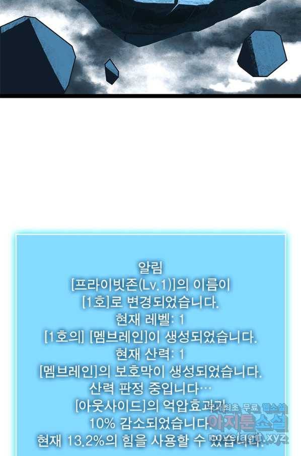 리:플레이어 56화 5